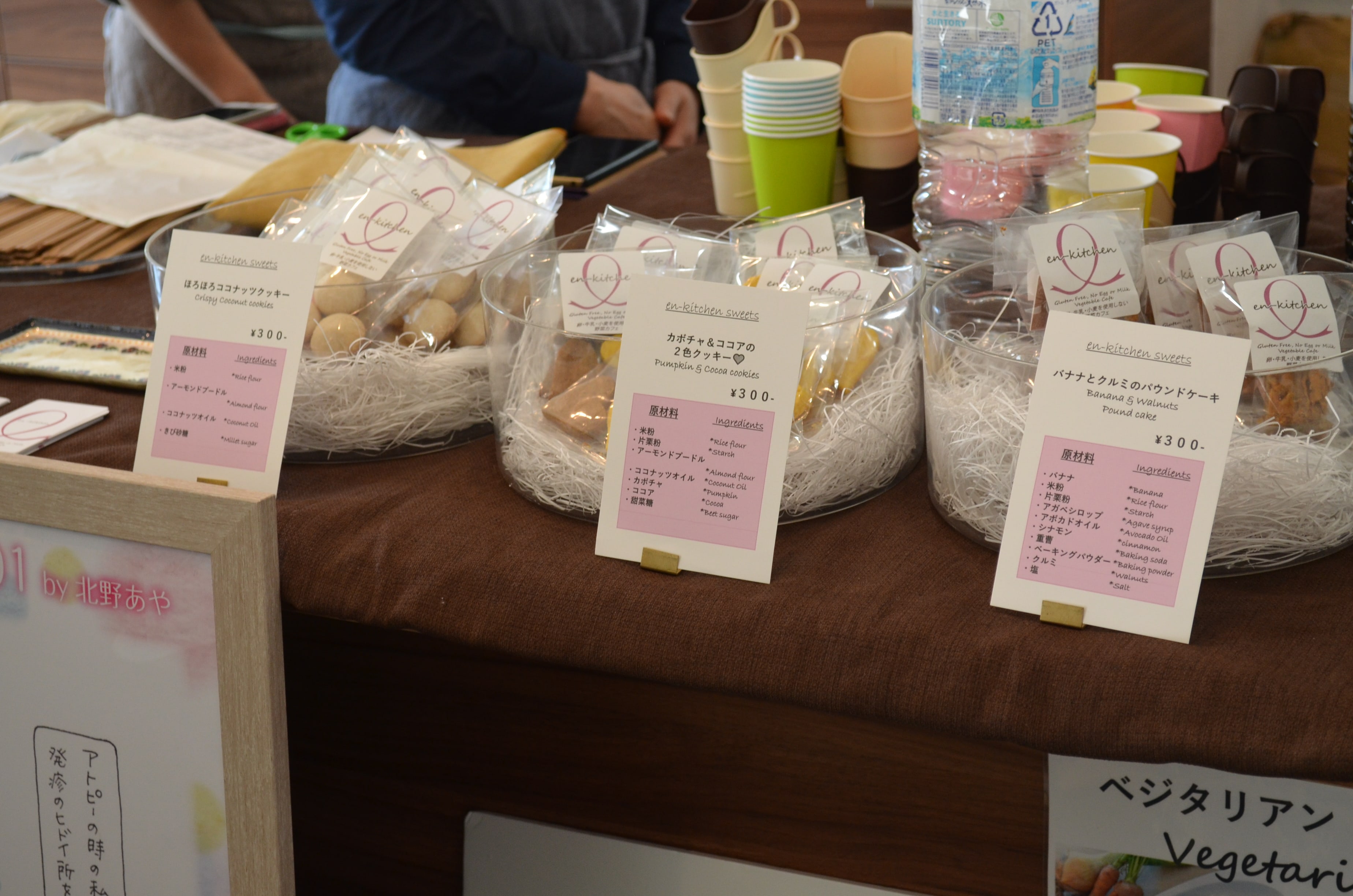 アレルギーフェスタ エンキッチン min